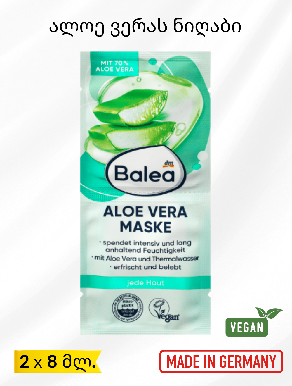 Balea -ს სახის ნიღაბი ალოე ვერას შემადგენლობით - Aloe Vera 2 x 8 მლ