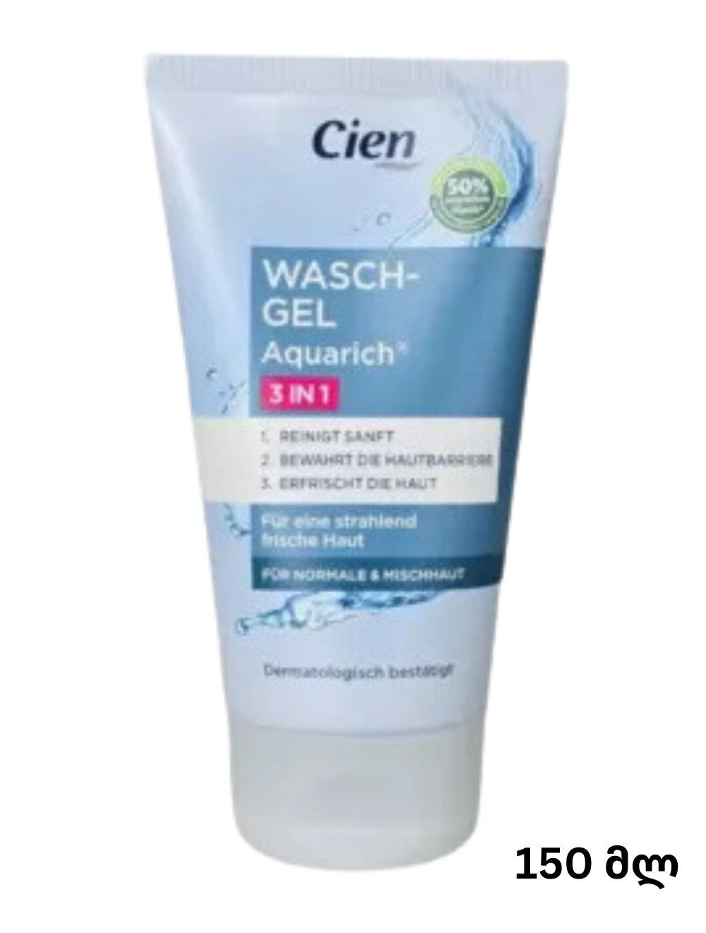 Cien -ის სახის დასაბანი გელი 150 მლ.  3-1-ში  Cien Wasch-Gel Aquarich